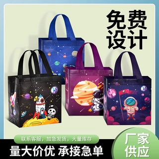 卡通无纺布手提袋定做logo宇宙太空儿童玩具包装袋伴手礼品袋定制