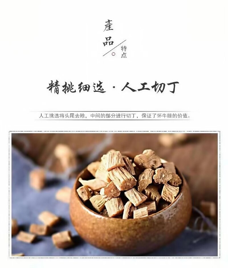 Huai Niu Xi (Achyranthes bidentata) — Dried Food-Herb Root from Jiaozuo, Unsulfured key features