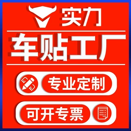 车身贴;临时停车牌;证件包