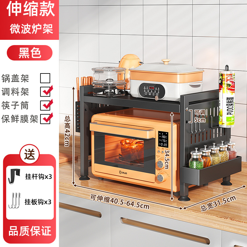 단층 블랙 메인 랙 + 젓가락 홀더 + 플라스틱 랩 랙 + 조미료 랙