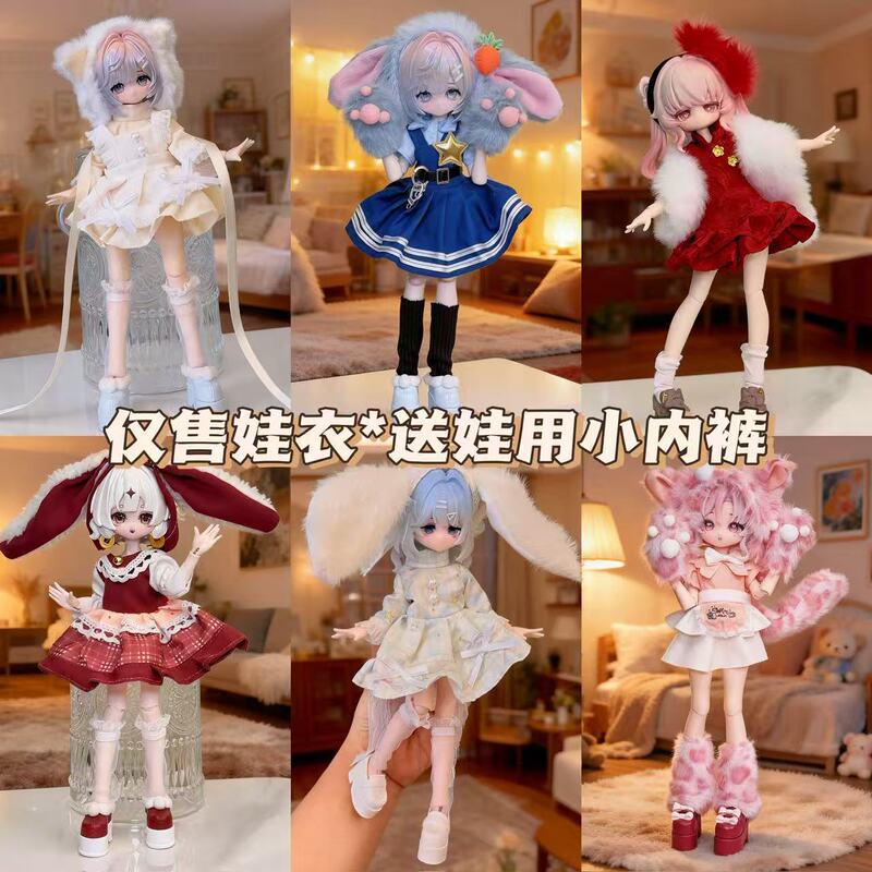 New Plush Doll Clothes 8cm 12cm Ob11 Maid 11- 17cm Bjd Cute Blind Box a Si Body Bjd Clothes