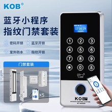 KOB动态人脸门禁一体机刷卡密码指纹远程门禁WIFI小程序4G考勤机