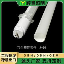 �S�ҹ���T6LED�pɫ�ܷ�ˮ�����͸ߜؿ�UV�����I����