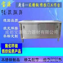 欧标 宝源定制特厚整体304不锈钢四门碗柜推拉门橱柜商家工作台B