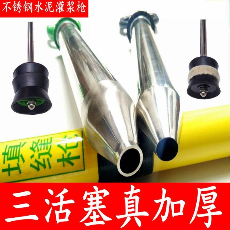 水泥填缝/灌浆筒/灌浆/防盗门窗灌浆器水泥勾缝充缝砂浆