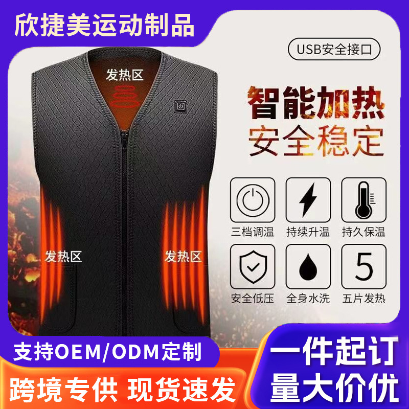 Cross-border intelligent temperature control electric vest men's vest wholesale charging USB heating warm body heating clothes women