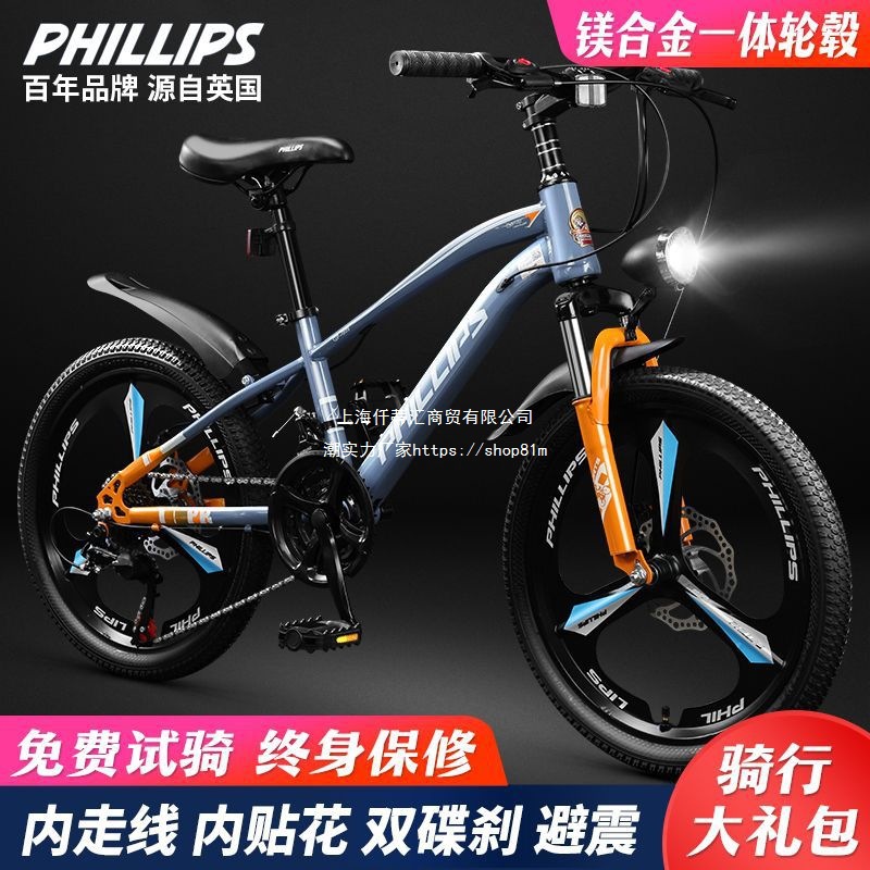 Philip Bicycle Kidsren 6-10-12-15 Years Old Male and Female Kidsren Middle-Aged and Older Students Variable Speed Mountain Bike Bicycle