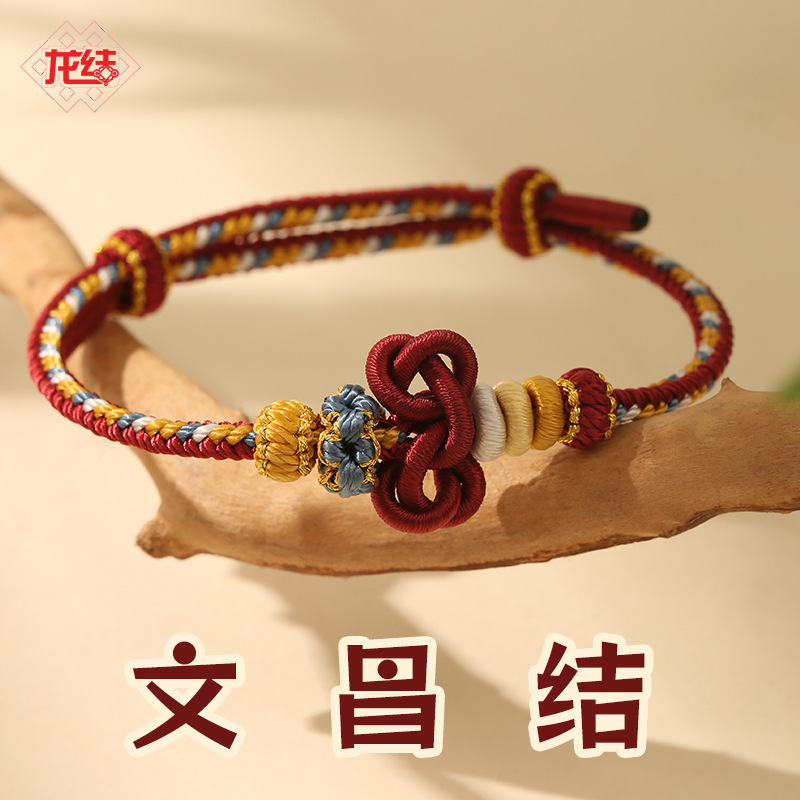 Dragon knot Wenchang knot hand rope hand-woven DIY gold jewelry college entrance examination inspirational exam must pass to be no. 1 rope