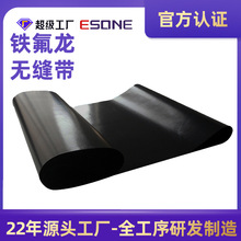 粘合机无缝带皮革衬布有缝带贴合机皮带无缝粘合机带特氟龙高温布