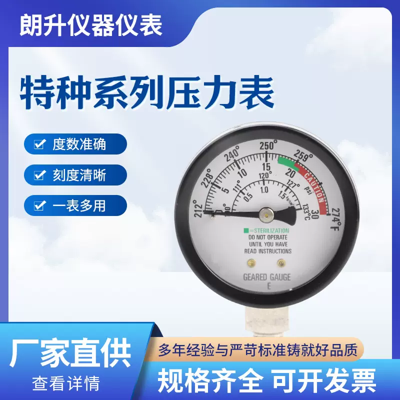 Y50特种压力表不锈钢压力仪表耐用指针压力表水压表