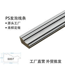 厂家直销批发PS发泡线条相框线条油画边框镜框线画框外框装饰材料