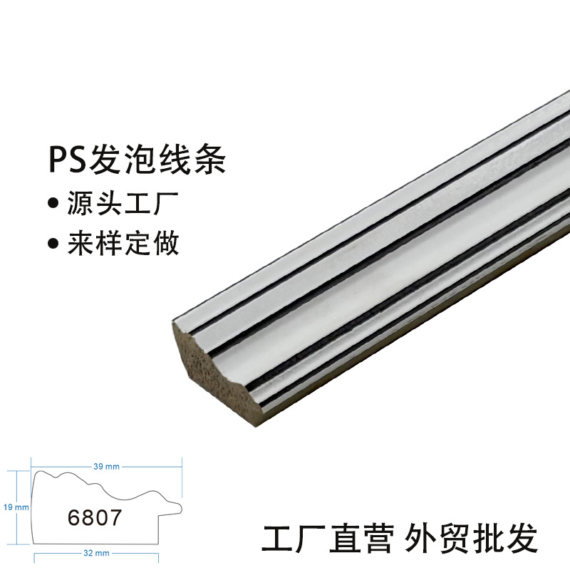 厂家直销批发PS发泡线条相框线条油画边框镜框线画框外框装饰材料