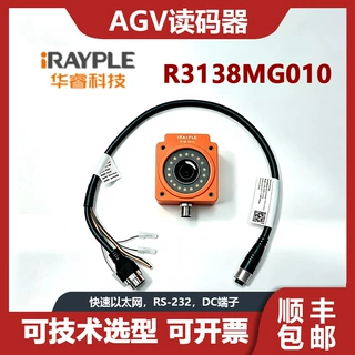 现货 AGV 工业读码器 R3138MG010 华睿 工业相机 识别条码 二维码