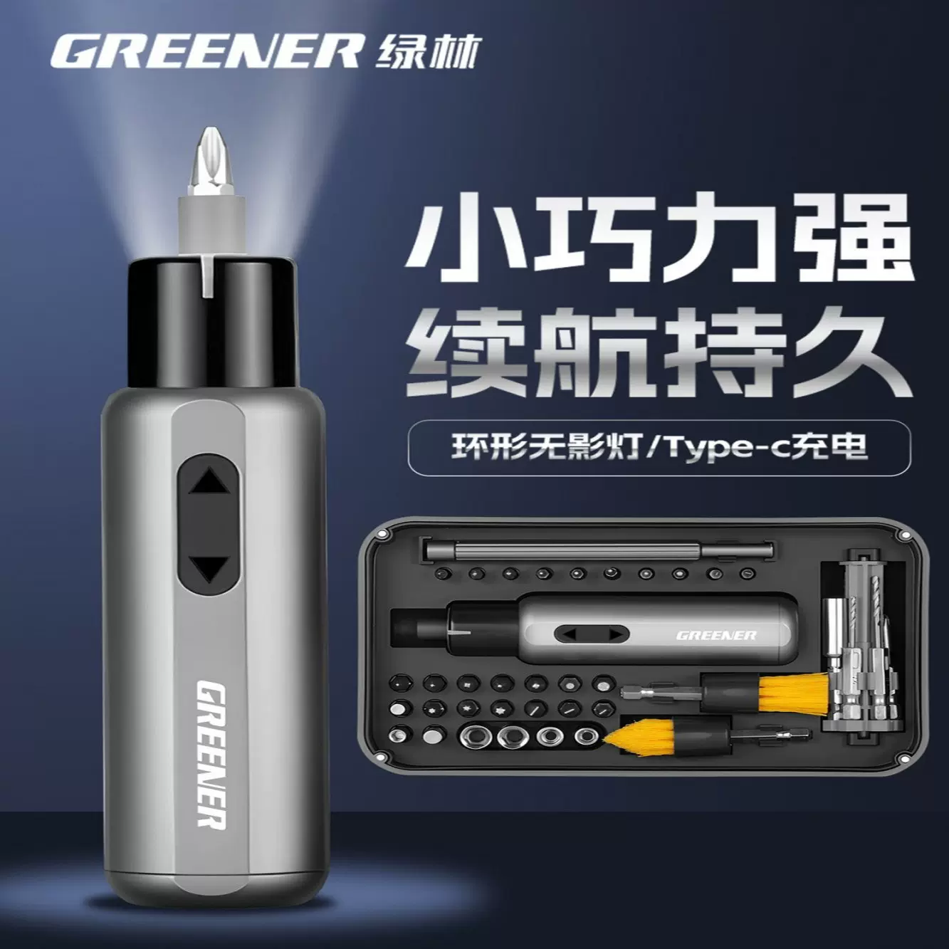绿林双动力电动螺丝刀套装小型充电式家用精密螺丝批多功能锂电钻