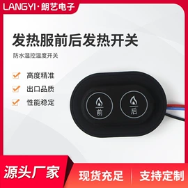 温控开关;电热片;开关元件