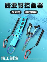 路亞控魚器多功能路亞鉗防銹控魚鉗大物套裝剪魚線釣魚鉗子
