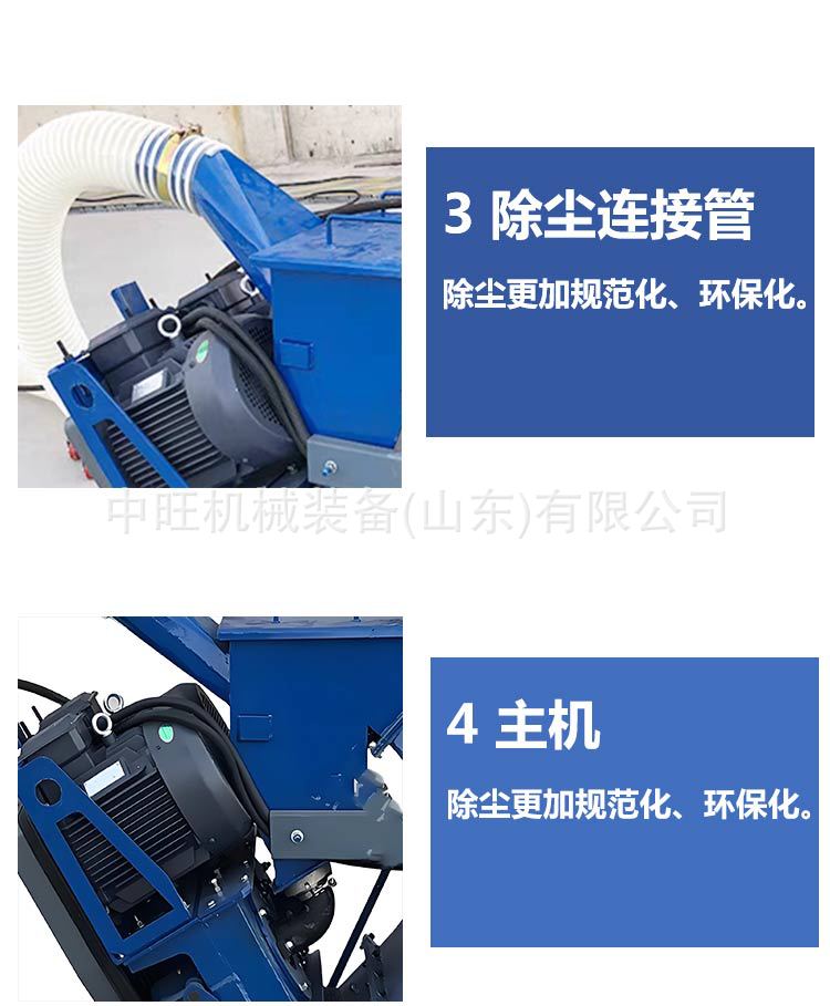 路面抛丸机详情页_05.jpg