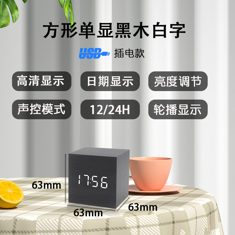 Creativo multi-funcional controlado por voz reloj de alarma de madera hogar simple reloj de madera multifuncional regalo del estudiante reloj electrónico