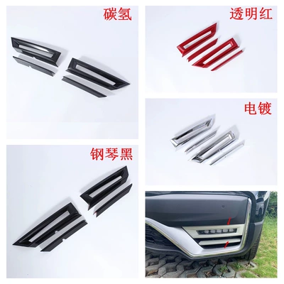 Strip Rear Bars Trim Sticker — Şüşə kənarı xromları/moldingləri - electroplating-front-fog-lampshadehigh-configuration4l