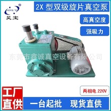 实验用小型真空泵2X-4型真空消泡机抽环氧树脂胶ab胶抽气泡干净