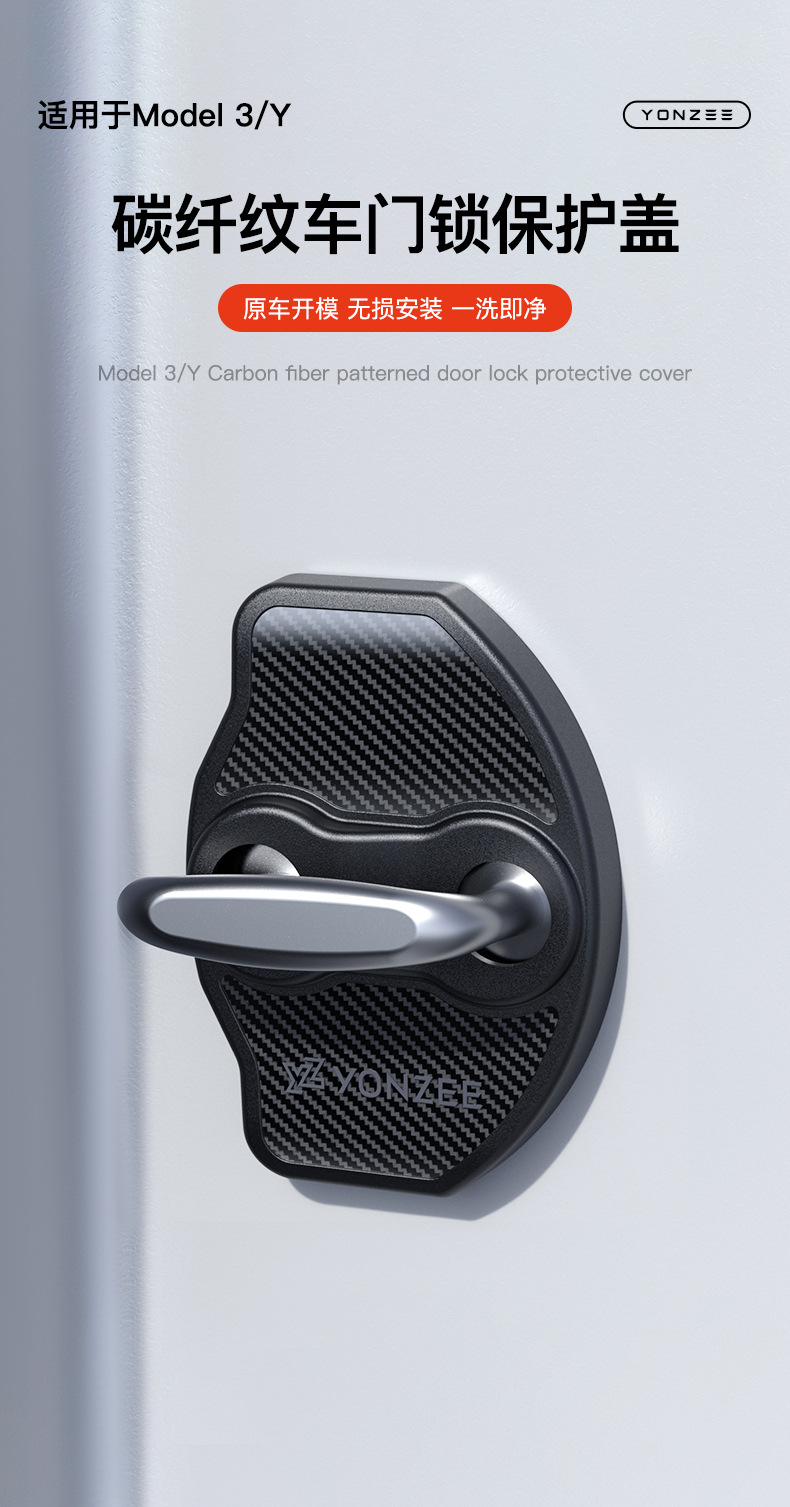 Suitable for the New Version of Model 3/Y/Yl Tesla Door Lock Cover, Car Door Shock-Absorbing Pad, Buffer Silicone Lock Protection