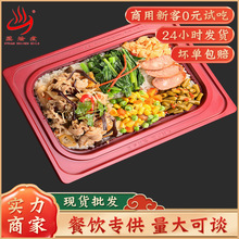 广州蒸烩煮酸汤肥牛200g 快餐料理包 日式简餐外卖平台冷冻半成品