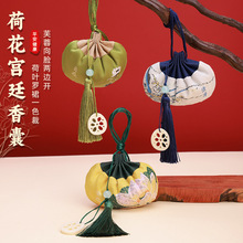 中国风香囊古风香包国风锦囊空袋车挂件随身汉服荷包流苏配饰批发