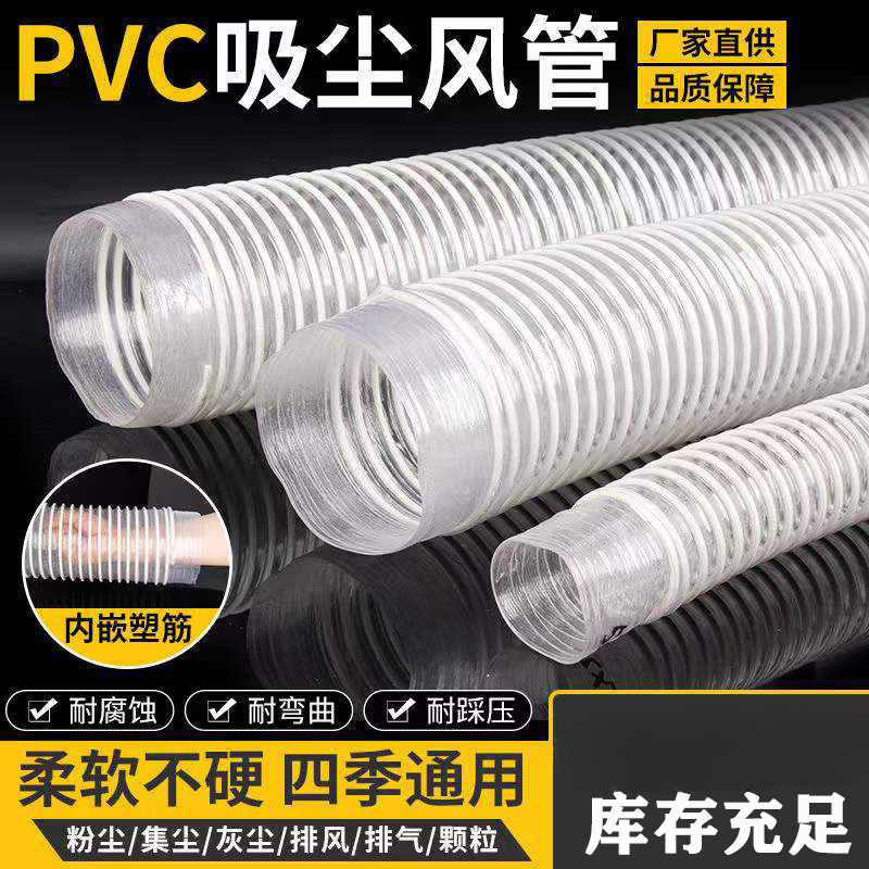 白色PVC工业吸尘管木工雕刻机除尘管道伸缩透明风管塑料波纹软管