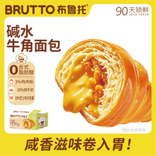 布鲁托碱水牛角包可颂早餐面包肉松奶酪包碱水面包代餐下午茶点心