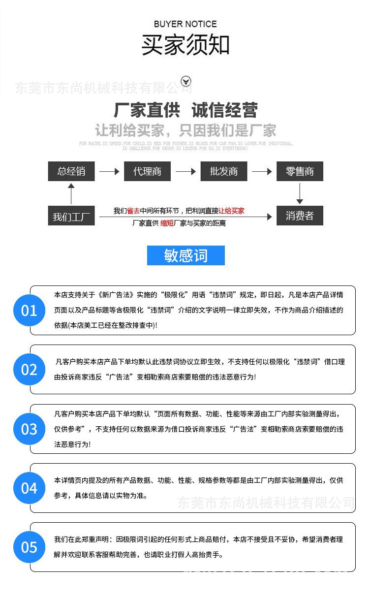 买家须知1.jpg