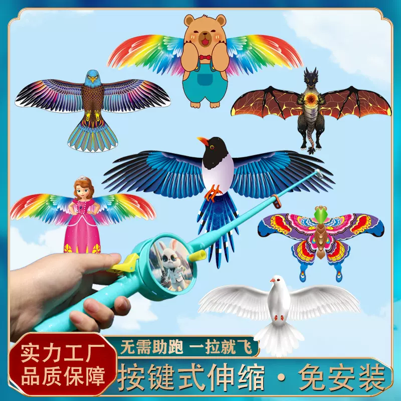 鱼竿风筝批发动态手持钓鱼竿风筝好飞儿童卡通燕子老鹰翅膀抖动