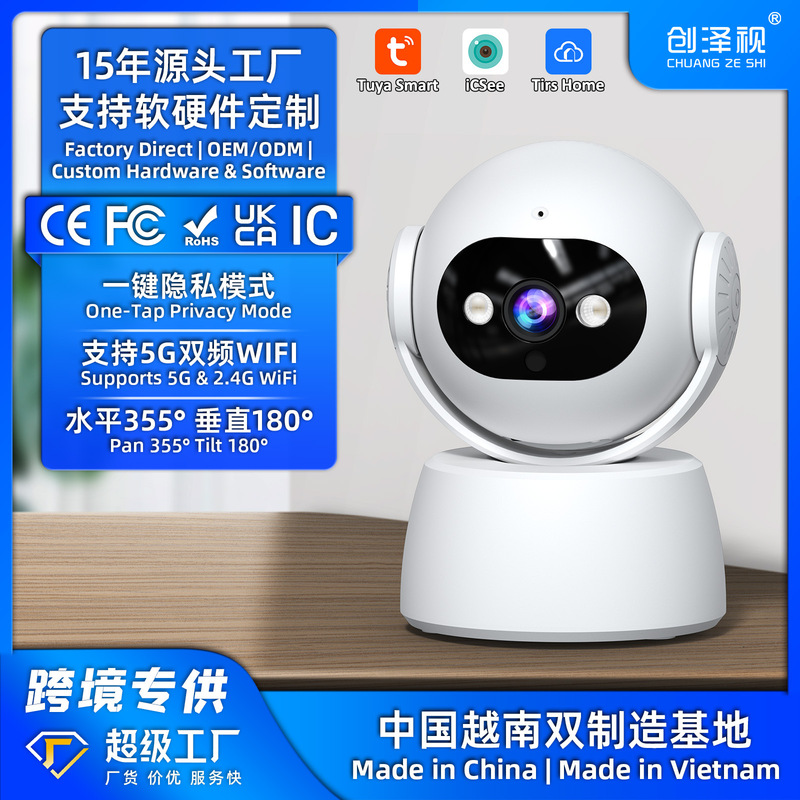 Cross-Border 5g Home Camera Ai Smart Alarm Privacy Protection Factory Hot-Selling Wireless Ptz Icsee Surveillance 2