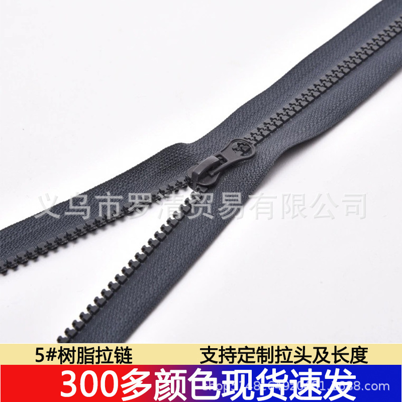 批发3号5号8号树脂拉链帐篷沙发床垫鞋靴黑白色彩色胶牙拉锁现 货