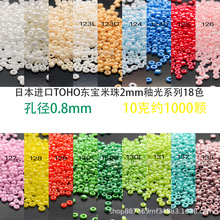 �ձ�����TOHO����2mm/10g��ɫ�����ֹ����崮������鲻��ɫ���