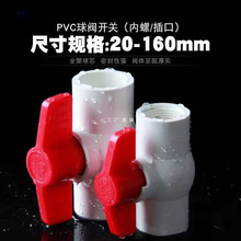 PVC�_�P�y�T ���y  �ݿ� �oˮ������20 25 32 40 50 63 75 90 110