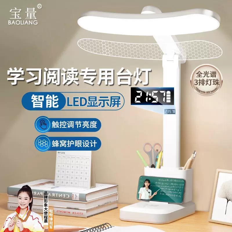 全光谱led笔筒台灯学生学习用品护眼专用宿舍充电床头阅读夜灯