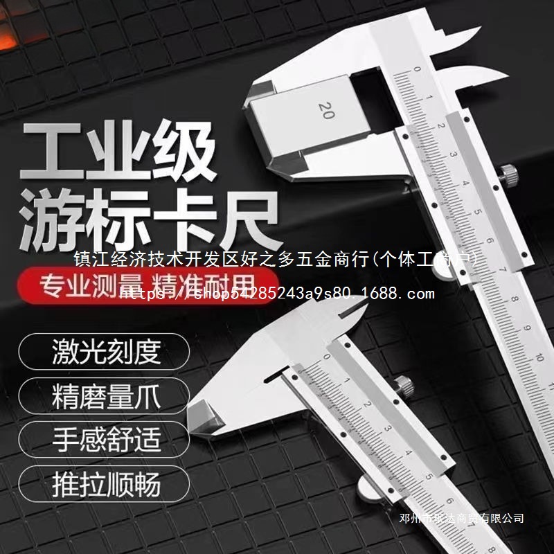 珉达五金用品游标卡尺工业级高精度标准精钢一体式内径批发