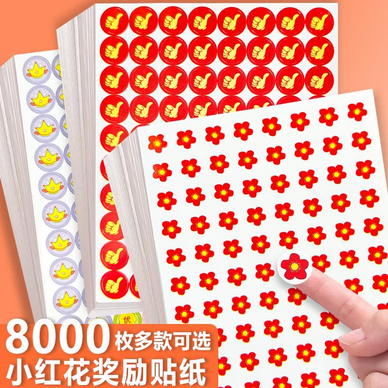 Little Red Flower Award Sticker Children Sticker Little Red Flower Thumb Sticker Praise Kindergarten Children Teachers Praise Students