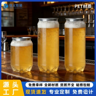PET塑料瓶一次性易拉罐空罐奶茶杯透明杯气泡水果汁瓶密封包装罐