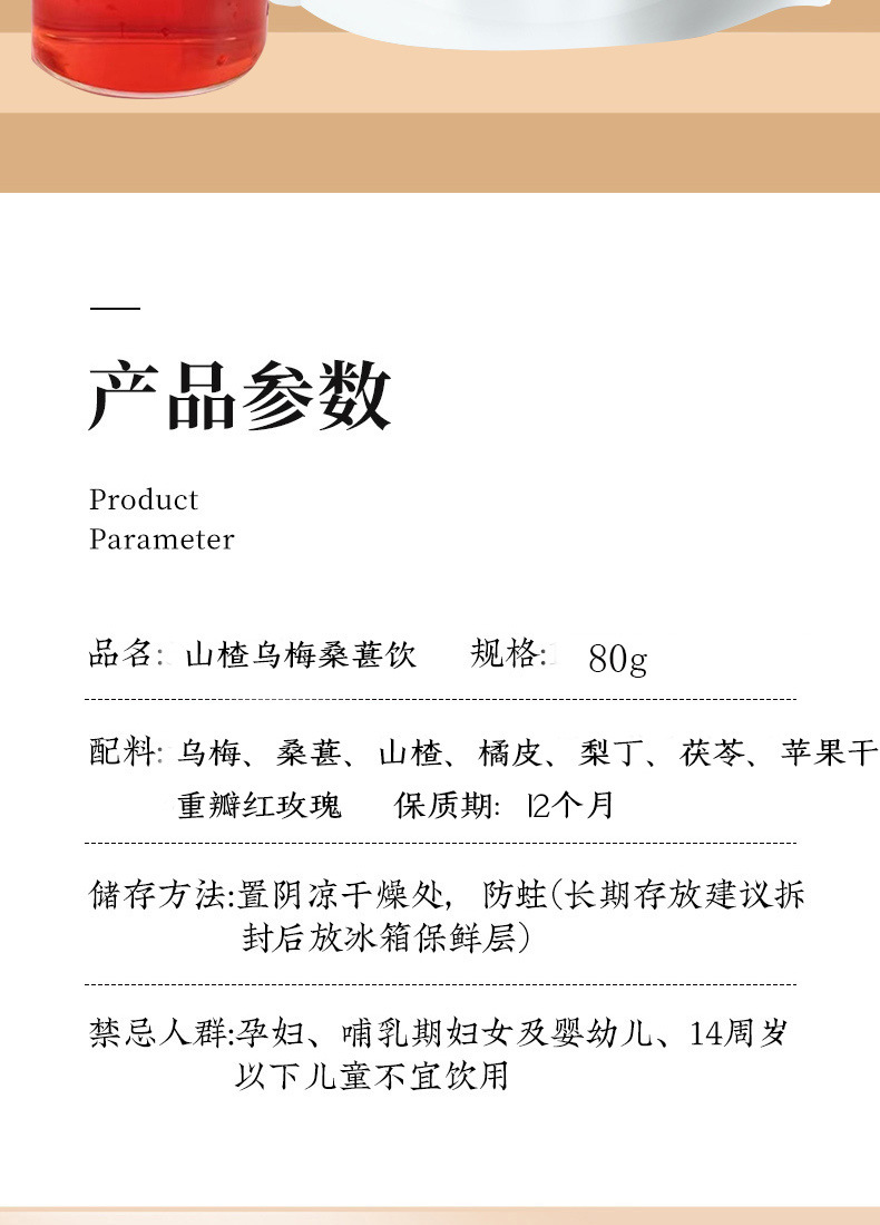 Hawthorn Dark Plum Mulberry Tea Bags Shan Zha Wu Mei Sang Zhen Yin 8g x 10 Cold Brew Herbal Tea 80g key features
