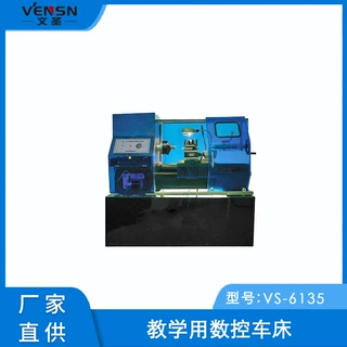 教学用数控车床