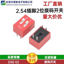 �ټ�ʽ2.54���ֱ��2λ���뿪�� 2.54���4P����������뿪��