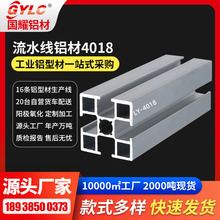 工作台铝型材 LY4018规格6063材质银白电泳表面通用工作台铝型材