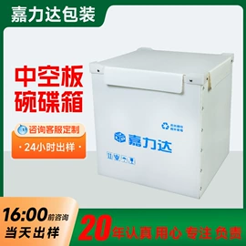 PP塑料板;塑料箱;塑料包装材料