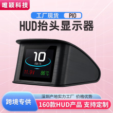 智能P10车载HUD抬头显示器汽车高清obd便携液晶行车电脑显示屏定