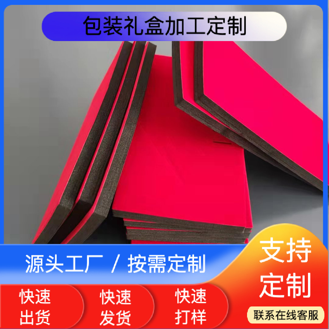 厂家供应泡棉内衬海绵内衬表面植绒布包装盒内托项链饰品海绵垫