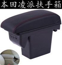 洌程用于凌派扶手箱13-17款凌派改装手扶箱专车免打孔