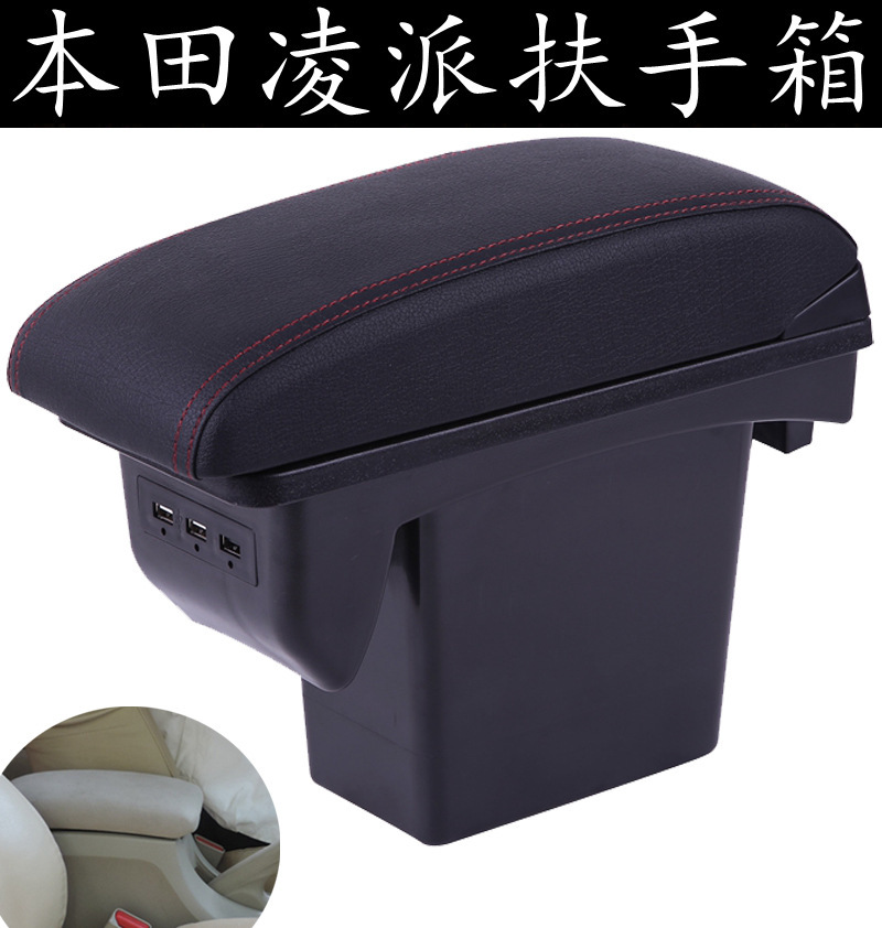 洌程用于凌派扶手箱13-17款凌派改装手扶箱专车免打孔