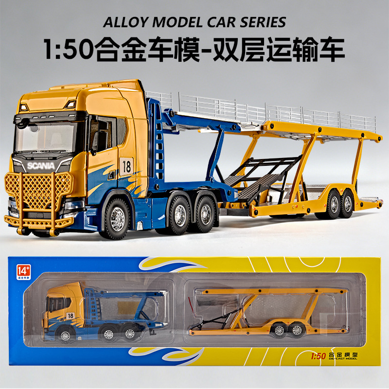 1: 50 Scan Carrier Model Alloy - Amarillo