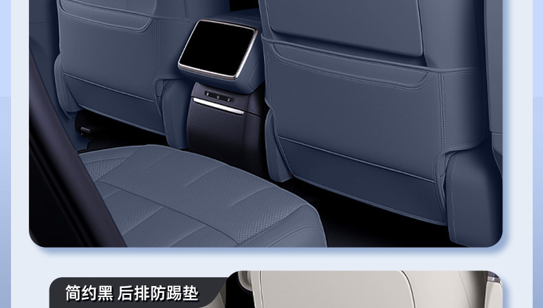 Suitable for Lynk & Co 08Em-P Seat Anti-Kick Pad, Rear Seat Backrest Protection, Car Interior Modification Accessories